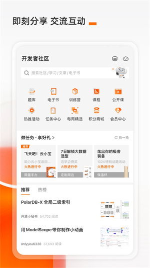 应用商店 APP 应用，助力健康向上生活方式的得力助手